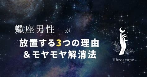 蠍座男性 怖い|蠍座男性がする嫌いな人への態度5つ